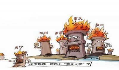​四大火炉是哪四个都会，每年都在没有断变革_武汉基原每年都是）