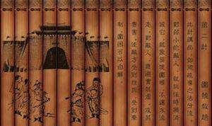 三十六计有哪些,《孙子兵法》里面的三十六计有哪些图6