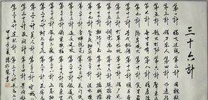 三十六计有哪些,《孙子兵法》里面的三十六计有哪些图3