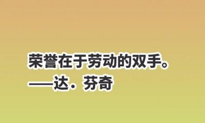 ​赞美劳动的简短句子，赞美劳动运动简短句子？