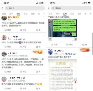 ​陶白白是什么意思,陶白白是什么意思?