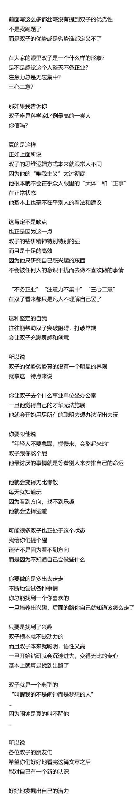女生说陶白白是什么意思