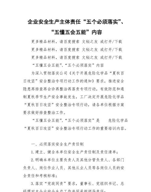 五个必须是什么意思