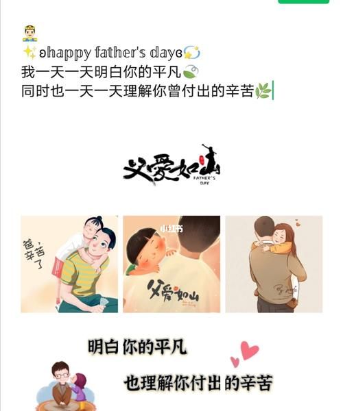 父亲节发红包然后想发朋友圈怎么说
