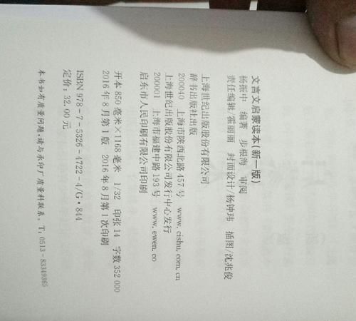 杨亿巧对文言文翻译和注释：杨亿巧对 译文