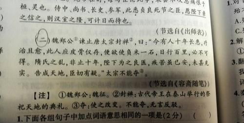 杨亿巧对文言文翻译和注释：杨亿巧对的译文是什么