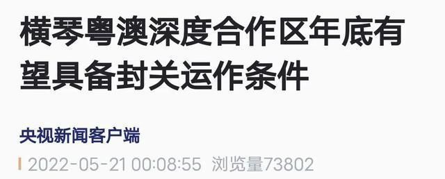 海南自由贸易港封关是什么意思
