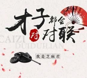 对联怎么分左右，对联一二声怎么分左右？图4