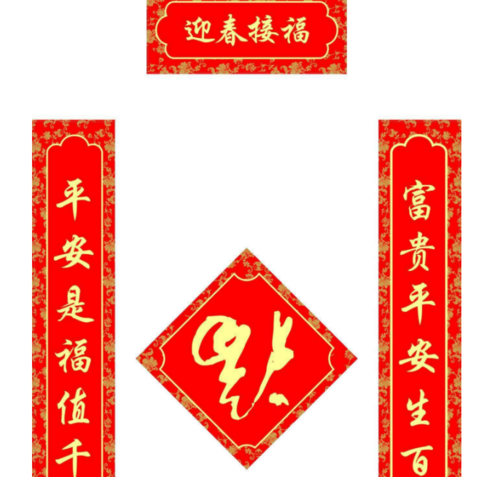 对联一二声怎么分左右