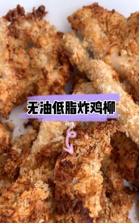用空气炸锅炸鸡柳需要多久