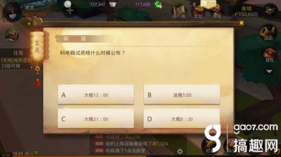 ​手游大话西游科举叶子猪答题器（经典答题脑力激荡大话西游热血版大理寺）