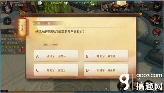 手游大话西游科举叶子猪答题器（经典答题脑力激荡大话西游热血版大理寺）(2)
