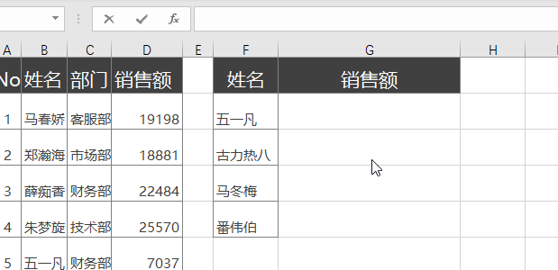 整列使用vlookup函数（40秒教你掌握Vlookup函数）(3)
