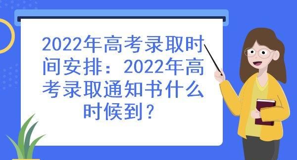 补录的录取结果什么时候出来
