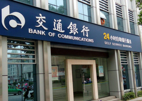 交通银行人工客服最晚到几点