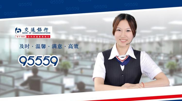 交通银行机构代码怎么查询