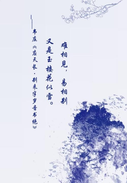 今日逢君君不识 的下一句是什么意思