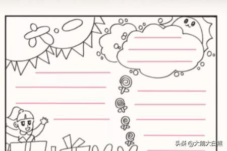 六一的手抄报(五一的手抄报怎么画简单又好看)-第2张图片-