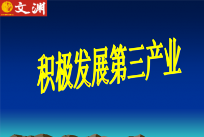 ​第二产业是什么，第一第二第三产业分别是什么产业？
