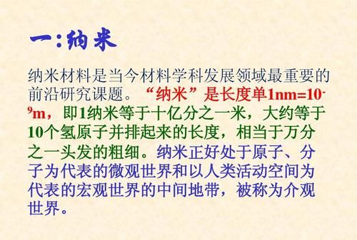 24纳米等于多少毫米