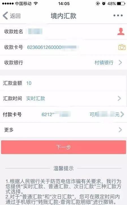 建行跨行转账300万手续费怎么收