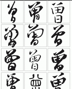 ​曾字用于人名的寓意,曾语欣的名字的意思和含义