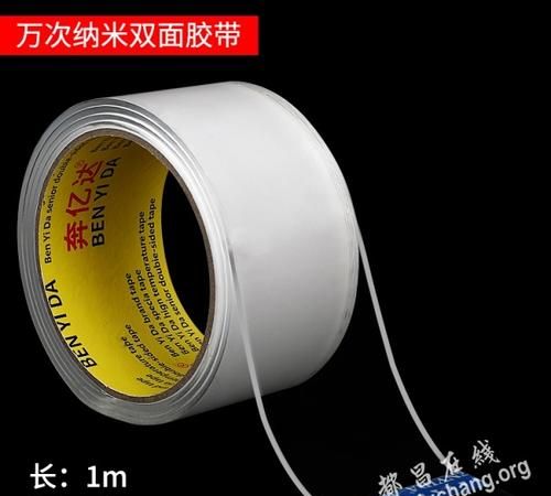 纳米胶带的那组词
