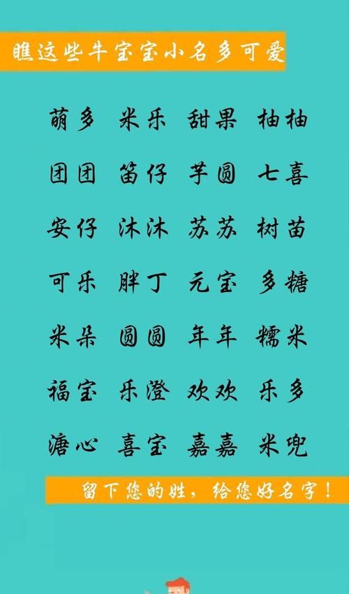 童字在名字中的意义
