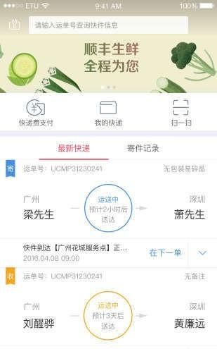寄付到付有什么区别