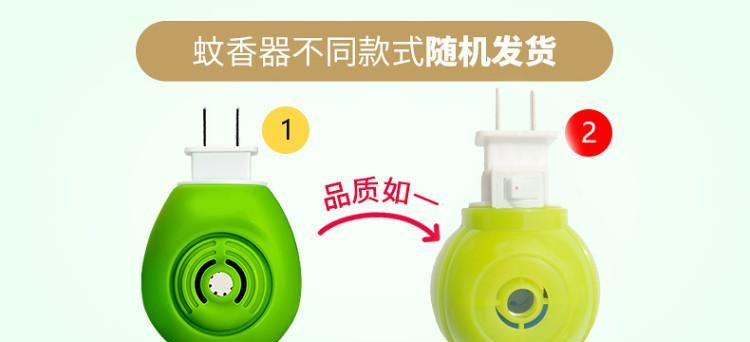 打开的蚊香液保质期一般多久