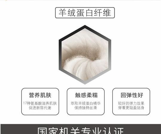 桑蚕丝和羊绒属于什么材料化学