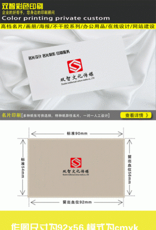 名片大小是多少寸