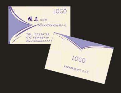 ​一般名片尺寸，请问一般名片的长度和宽度是多少呢就是尺寸？