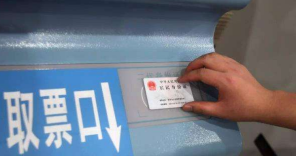 火车票提前多少天预订,火车票能提前多少天预售2020图3