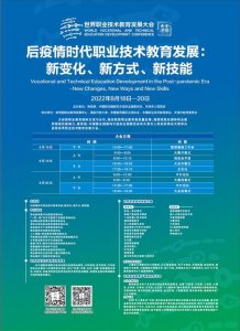 ​新时代技工教育的发展（技工教育有底气）