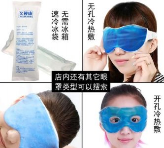 ​眼罩冰袋放冷藏还是冷冻,冰袋眼罩怎么使用热敷