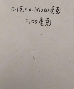 ​mg是什么单位，口罩mg是什么单位？