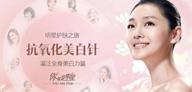 美白针哪一种好(美白针简介)(1)