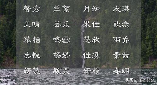 最好听的英文名字女孩 最好听的英文名字网名-第1张图片-