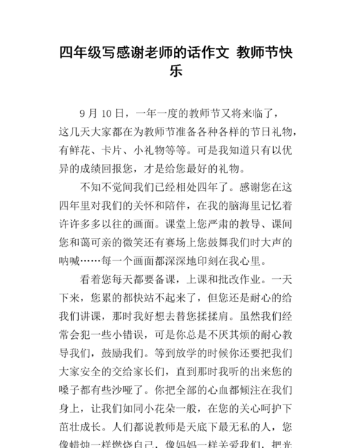 家长祝福老师的话简短精辟