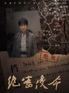 邹叔宝（应昊茗饰演）