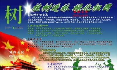 ​植树造林的好处5个,你知道植树造林有什么好处吗