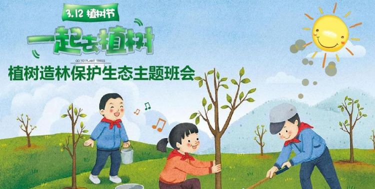 植树造林的好处