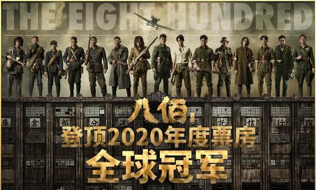 八佰演员表，八佰演员表全部演员名单剧照？图2