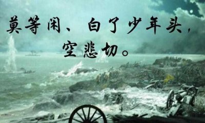 ​莫等闲是什么意思（莫等闲是什么意思 中国汉字博大精深）