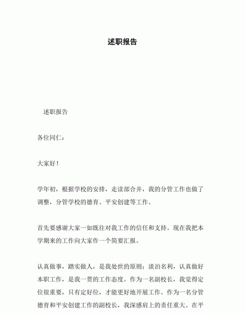 班长述职报告怎么写