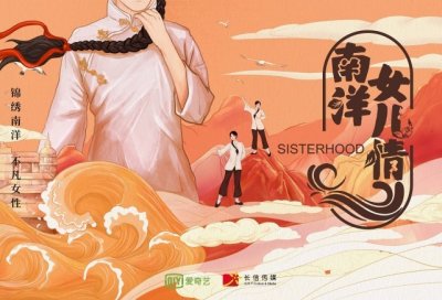 ​《南洋女儿情》开机 小娘惹原班人马再聚首