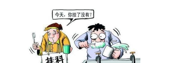 挂科是什么意思