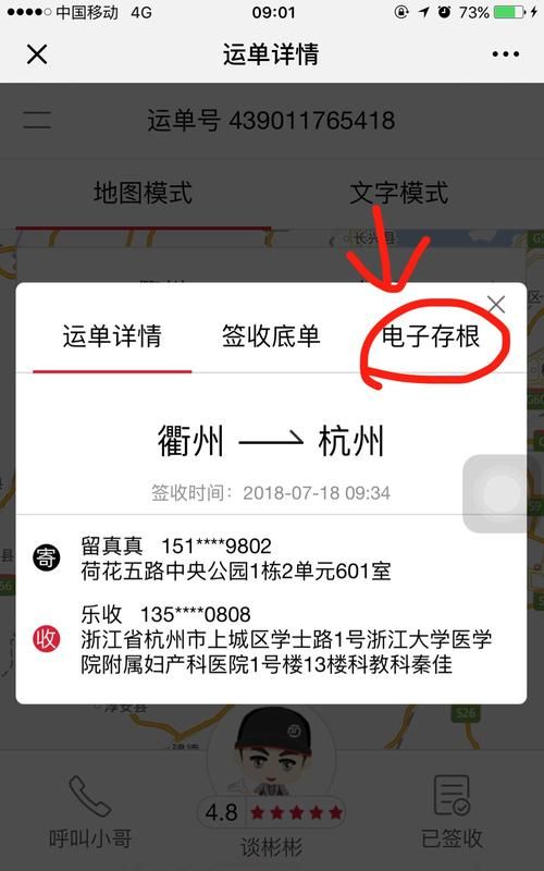快递中的寄付月结收到的货物最后是由收方付款吗
