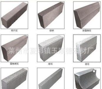 ​路沿石和路缘石的区别,路沿石和路缘石的区别图片